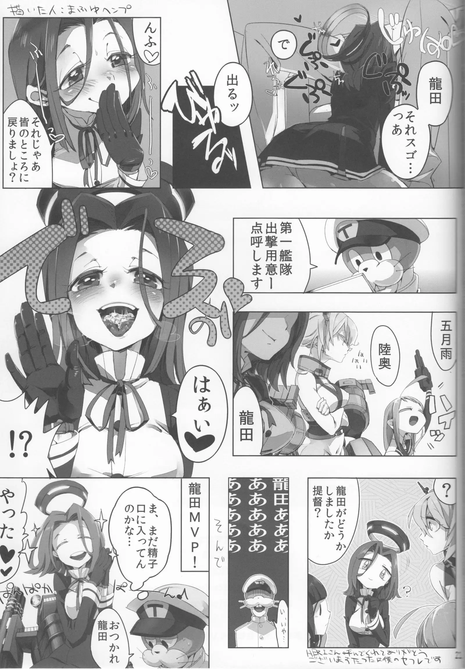 Tatsuta-sama ni omakase