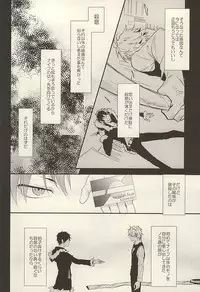 (C88) [chomBOX. (CHOMBO)] Mistress room (Durarara!!)