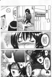 [Hoshino Ryuichi] Kateikyoushi ga Ochiru Made [Chinese]