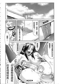 [Gura Nyuutou] Teizoku [Chinese] [前方漢化組]