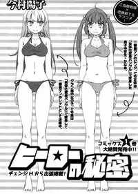 Hero's Secret ch [1 - 12]