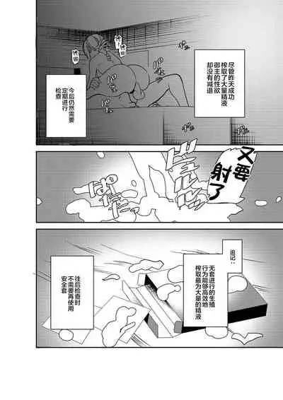 [DomusAurea (Torima Hera)] Master Shasei Kanri Nisshi (Fate/Grand Order) [Chinese] [黎欧x新桥月白日语社] [Digital]