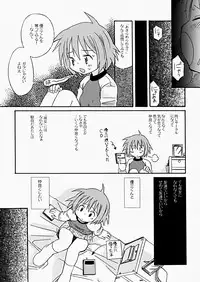 [Kagami Fumio] The Hard Core