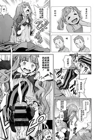 [Inoue Kiyoshirou] Second Wife [Chinese]