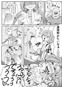 [Kotee] Elf no Kuni de Kozukuri Asobi ~ Hatsujou Elf to Tanoshiku Hanshoku♪ ~ [Digital]