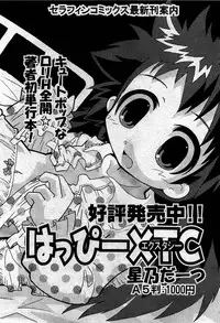 COMIC Shoujo Tengoku 2007-05