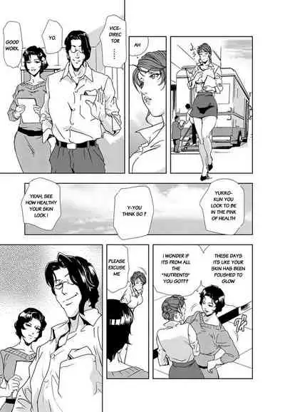 Nikuhisyo Yukiko III Ch. 16