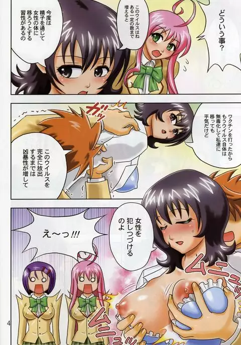 Muchi Muchi Angel Vol. 14