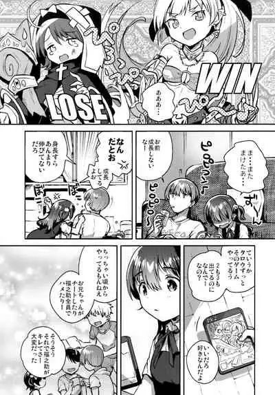 Kimi wa Otona ni Naranai