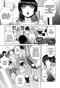 [Kaname Aomame] Youkoso Yosakura Byouin e ( Pako Pako Nurse Five) [English]
