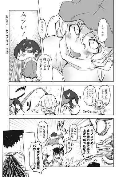 COMIC Momohime DEEPEST Vol. 001