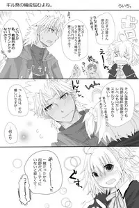 [Lamina.] Dansei seijin-muke ten guda matome. Manga to karā e nan-mai ka(Fate/Grand Order)