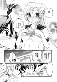 [Nakata Yumi] Iinari Princess [Chinese]