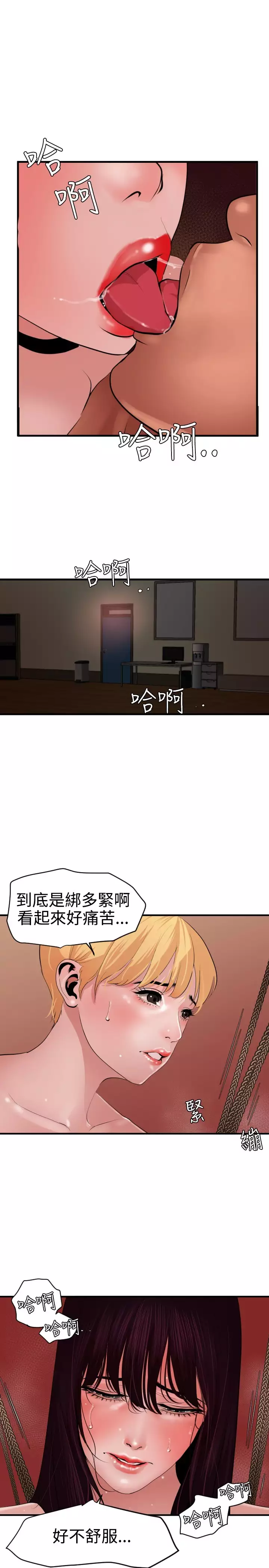 Desire King 欲求王 Ch.41~47