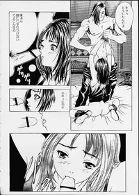 (C60) [2CV.SS (Asagi Yoshimitsu)] 11 X 56G (Final Fantasy X)