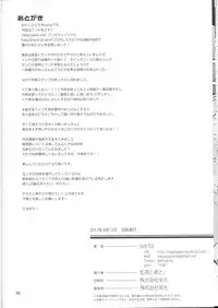 (C92) [Ranshi to Kimi to. (santa)] Mahou Shoujo Saimin PakopaCause (Fate/Grand Order)