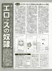 Dengeki Hime 2003-12