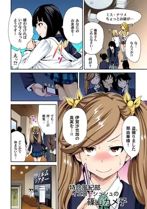 Oretoku Shuugakuryokou ~Otoko wa Jyosou shita Ore dake!! Ch. 1-29