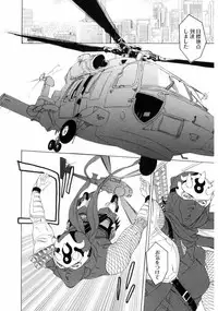 [Uchida Kaoru] Wakasama Onmitsuchou Jou