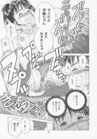 (CR35) [Studio Wallaby (Seishinja)] Chicchana Iori no Kyou wa, Nani suru no? (I''s)