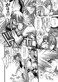 [Tendou Masae] Seisenki Soul Gear 2 [Digital]