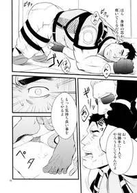 (C76) [Rycanthropy (Mizuki Gai)] Gun and Despair (Resident Evil)