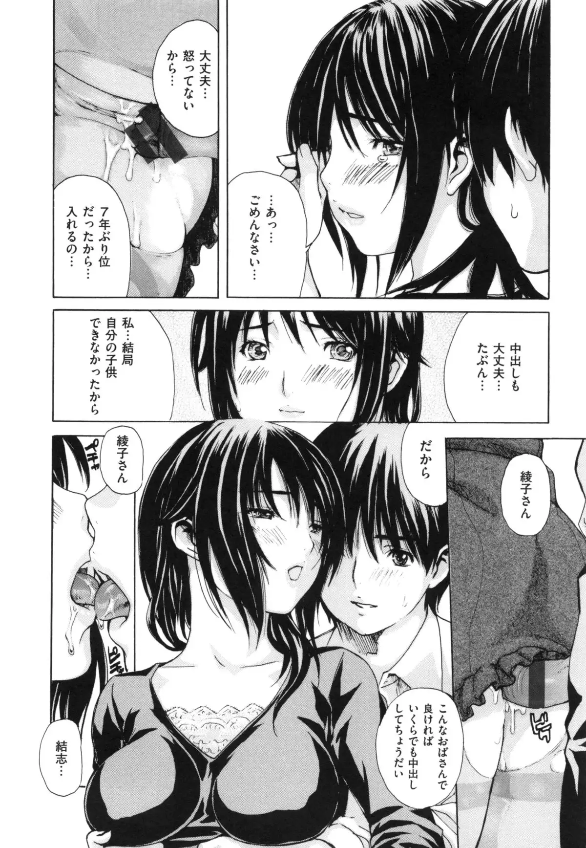 Mama no Ana - Mama Hole