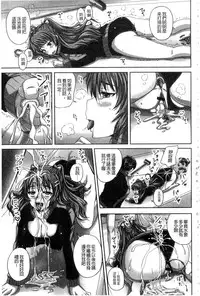 [Nozarashi Satoru] Midara ni Dasukara Jitto Mitetene [Chinese]