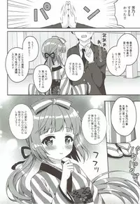 (C92) [Chidorinu] Sakura Perfume (THE IDOLM@STER CINDERELLA GIRLS)