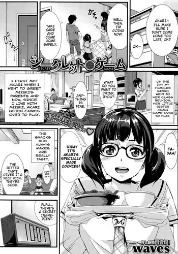 [waves] Secret Game (COMIC BAVEL 2015-09) [English]