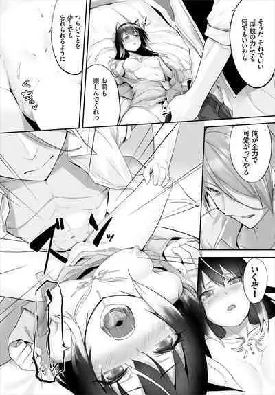 [Kyougoku Touya] Orokamono wa Nekomimi Dorei ni Izon suru ~Hajimete no Choukyou Seikatsu~ 01-27