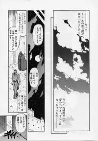 [Mukai Masayoshi] Inraku Yuugi