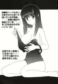 (C61) [GEBOKU SHUPPAN (PIN VICE)] Pure! Next Lemmy Miyauchi Fan Book Vol. 2 (ToHeart)