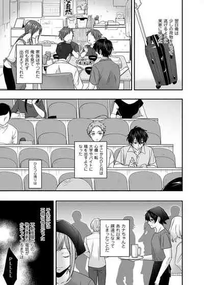 男色霊の棲むアパート～ノンケの俺が見えないナニかをハメられてメスイキなんかするわけない～