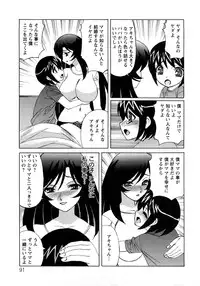 [Yamamoto Yoshifumi] Hitoduma Lovers