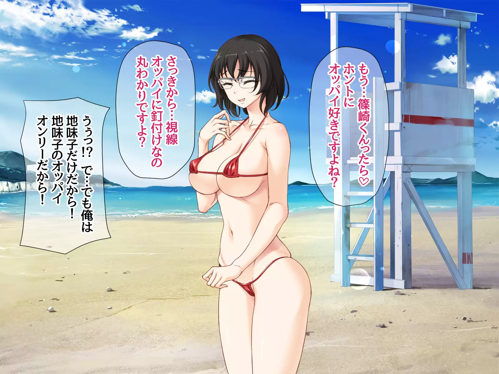 Jimiko-san to Nakadashi Sex Shimasen ka?