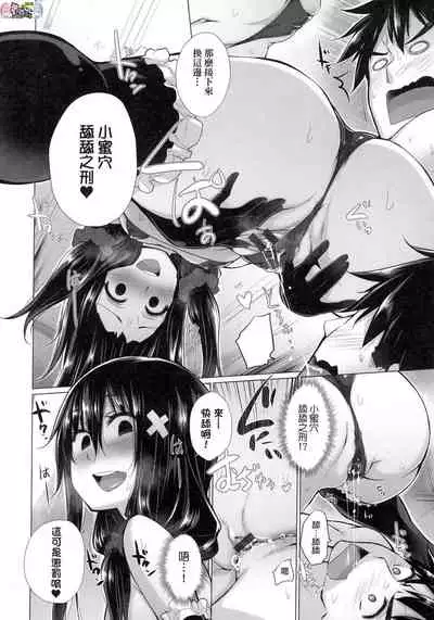 Shiranai Onnatachi ga Ippai Heya ni Ita!