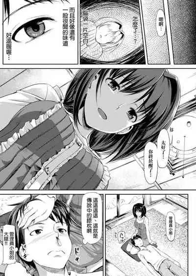 [TakayaKi] Koiito Kinenbi Shinsouban | 恋糸記念日 新装版 [Chinese] [Digital]