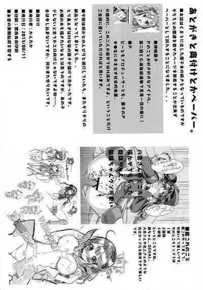 On Your Mark 7 Zoku Shikkoku Gensou Kyoukai Bunsho