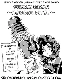 (C86) [Service Heaven (Hirame)] Shinkaiseikan ~Kouwan Ritou~ (Kantai Collection -KanColle-) [English] [secondhandscans]