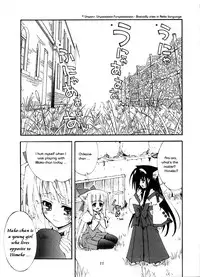 (C67) [Kaishaku] Aoi Tsuki to Taiyou to... (Kannazuki no Miko) [English]