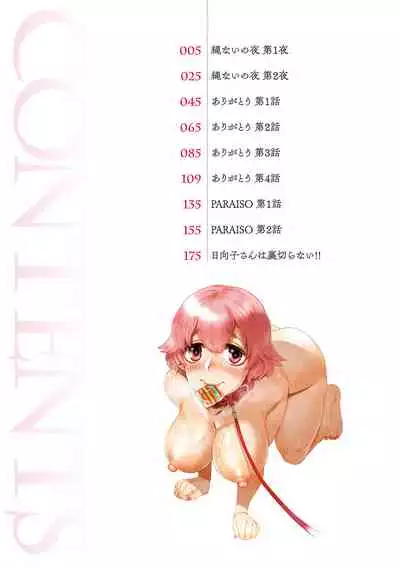 [Ameyama Denshin] Anata ni Furetakute - I want to touch you [Digital]