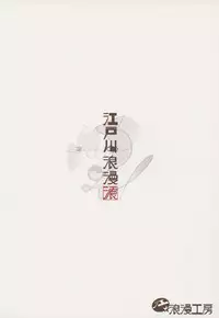 (COMIC1☆10) [E☆Roman Koubou (Edogawa Roman)] Danchou-chan no Ochinchin ni Yami Zokusei Tsuika Damage (Granblue Fantasy)