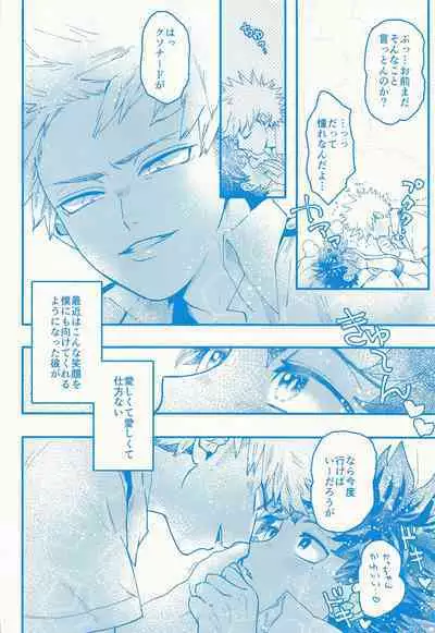 [KIGI] Kacchan stop stop stop (bokunohiroakademia)