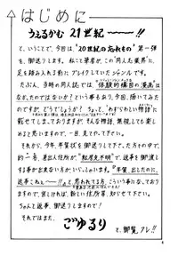 [Shin-Chan Carnival!? (Chiba Shinji)] Mercury - Ami-chan to H (Bishoujo Senshi Sailor Moon)