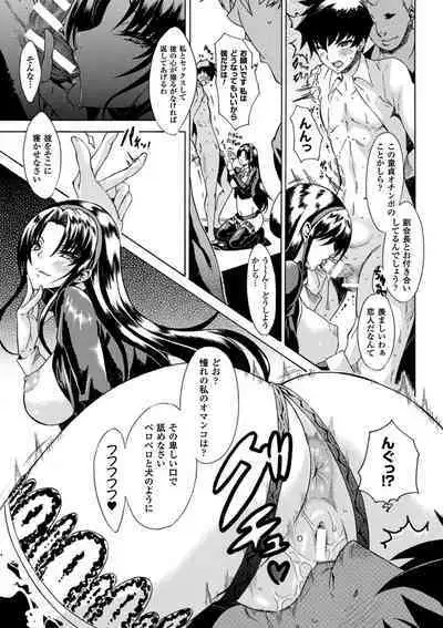 Kachiki na Onna ga Buzama na Ahegao o Sarasu made - Until Unyielding Women Exposes An Awkward Expression