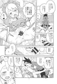 (SC2019 Spring) [Zenra Restaurant (Heriyama)] Kobako Ippai no Iincho (Mega Man Star Force)