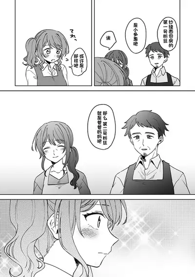 Anata no Kusuriyubi ni Eien o