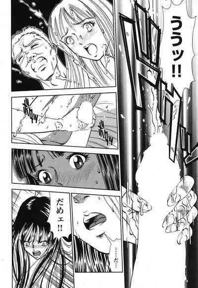 Melty Moon Gengetsu Hen - The radical perversion story of five women!