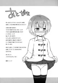 [Fujisaka Lyric] Kirakira Shingakki [English] {Mistvern} [Decensored]